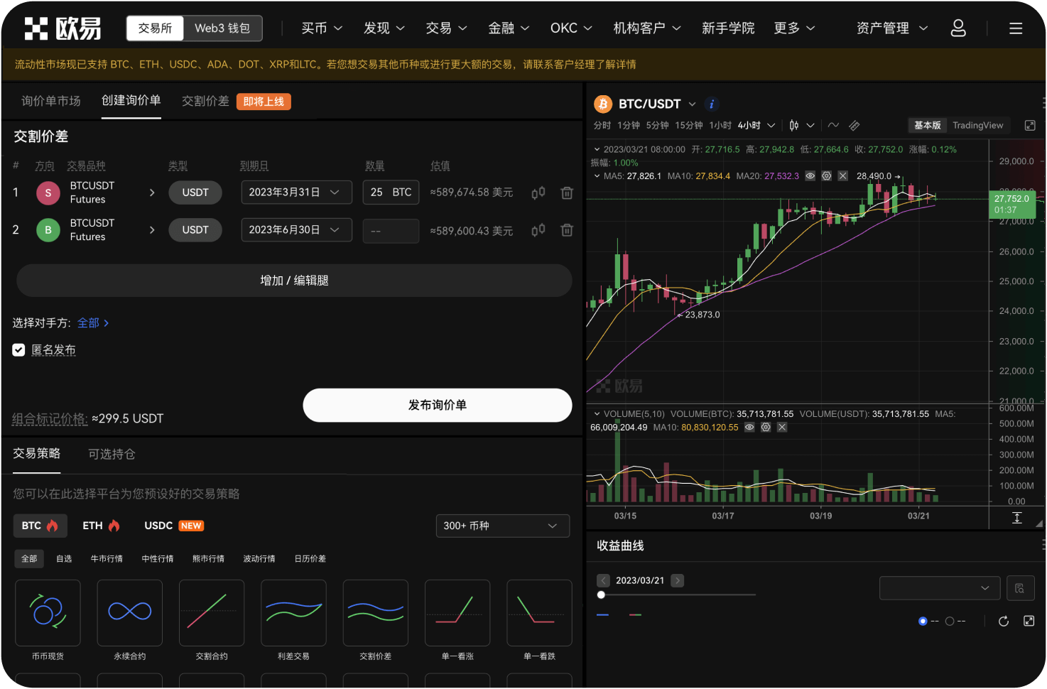 导航站上的交易所排名依据是什么